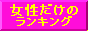 ���������̃����L���O